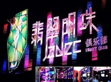 麟游哪里荤的KTV男模女漂亮多-翡翠明珠KTV好玩会所体验